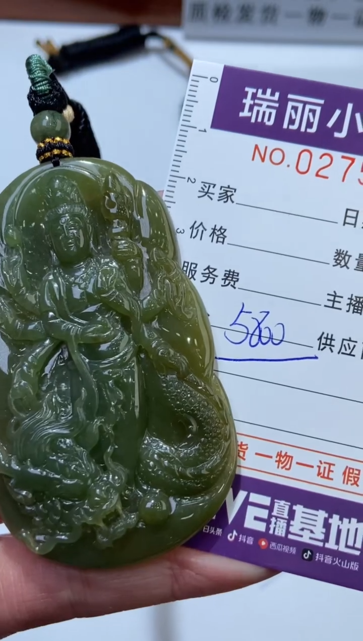 【闪购商品】翡翠颈饰未镶嵌275956  