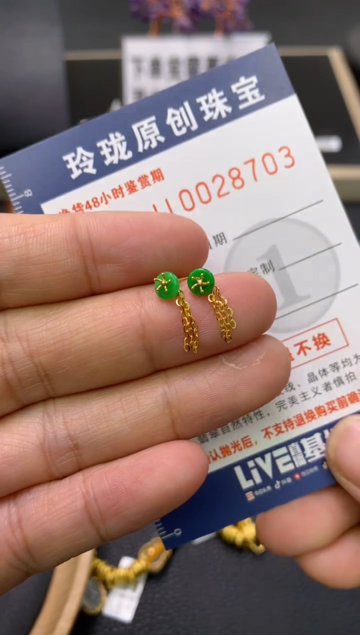 【闪购商品】翡翠颈饰18K金镶嵌翡翠净货28703