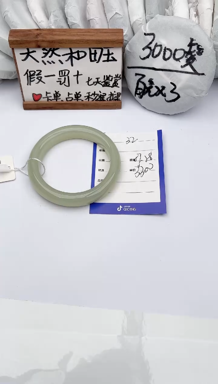 【闪购商品】和田玉手镯未镶嵌玉轩阁32