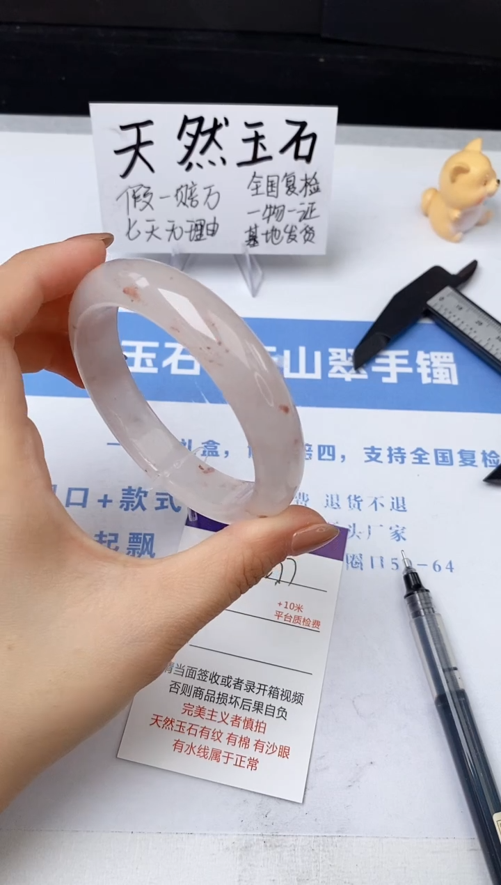 【闪购商品】石英质玉手镯未镶嵌s277-T58+