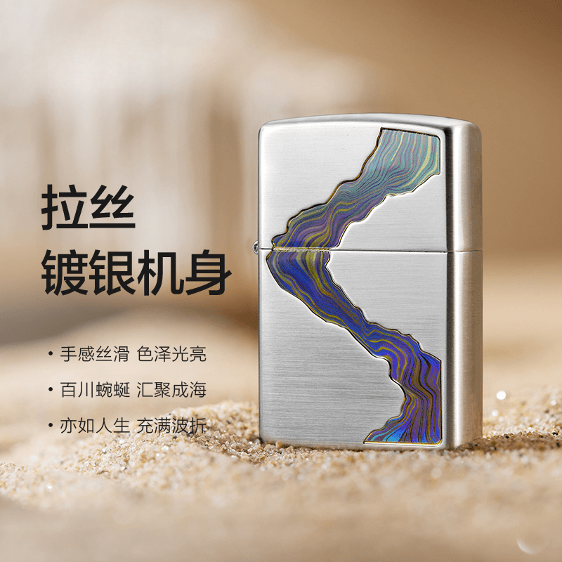 川流不息夜光打火机（配官方礼盒）L