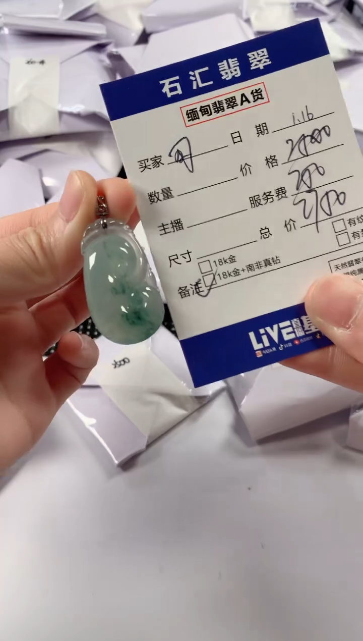 【闪购商品】翡翠颈饰18K金镶嵌11111111