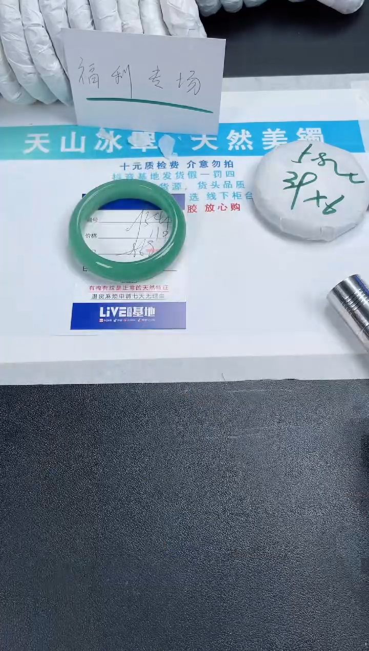 【闪购商品】石英质玉手镯未镶嵌549-56.8