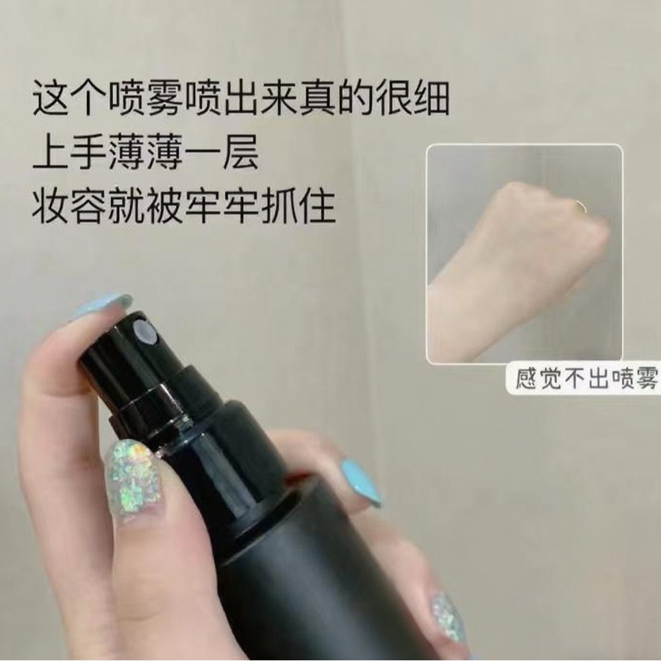 让妆容持久的喷雾