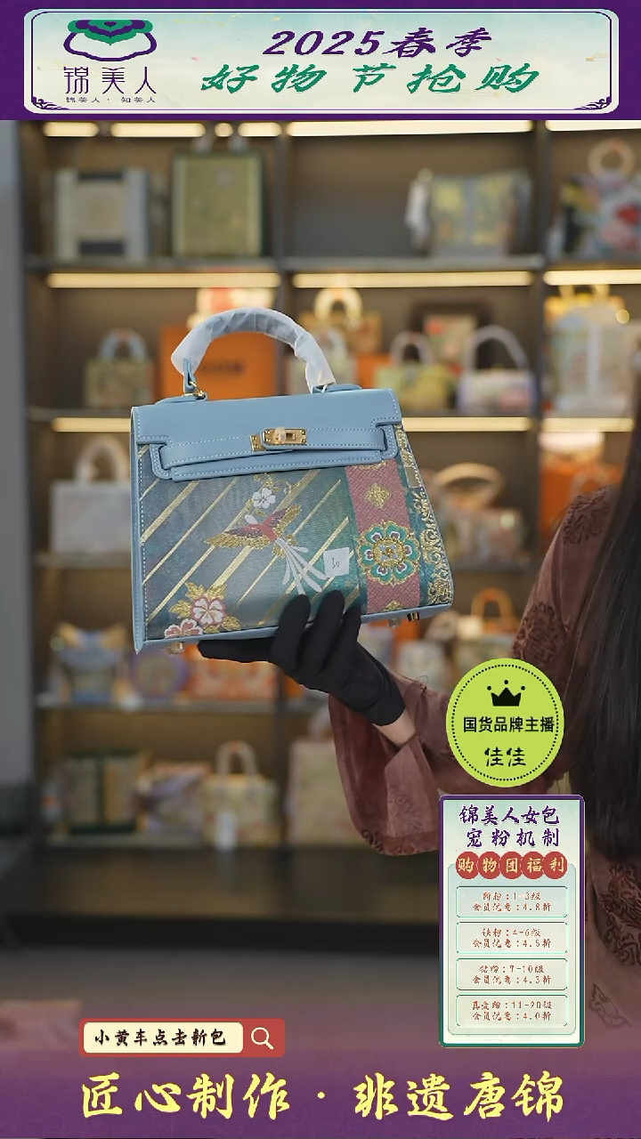 【闪购商品】织绣佳佳女神节非遗唐锦蓝色中凯莉69