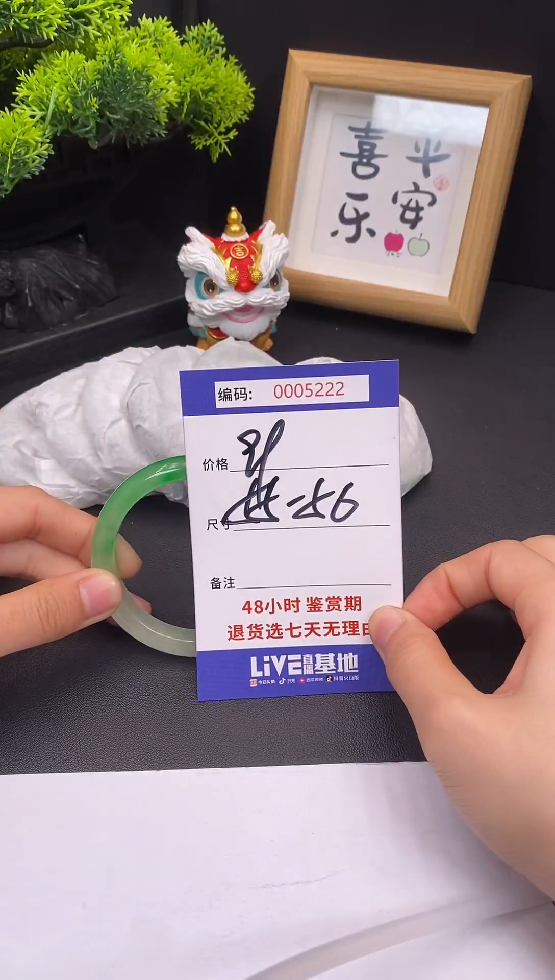 未镶嵌手镯翡翠0005221