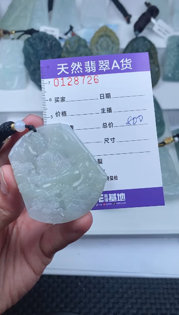 【闪购商品】翡翠颈饰未镶嵌        726