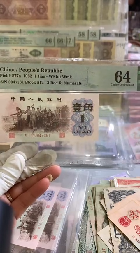 【闪购商品】第三套人民币背绿一角一张