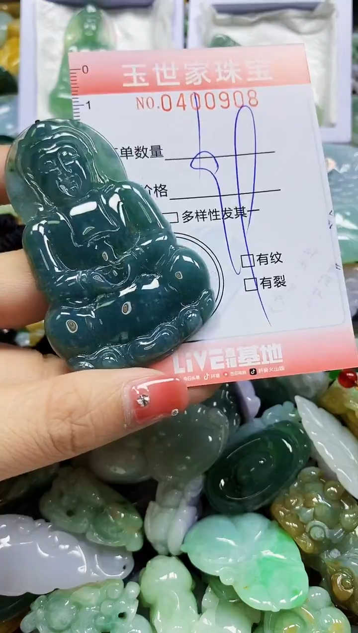 颈饰未镶嵌翡翠闪购0400908