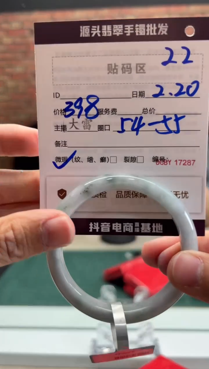 【闪购商品】定制翡翠手镯未镶嵌22手镯