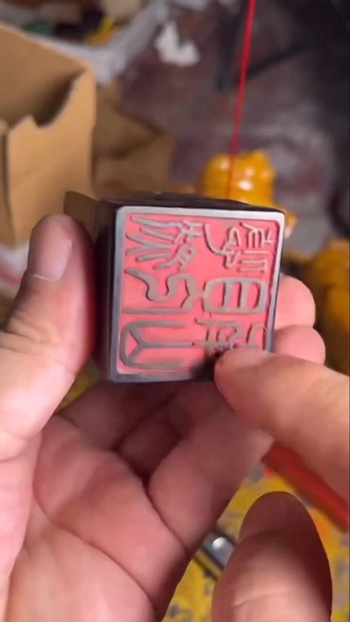 寿山石印石寿山石