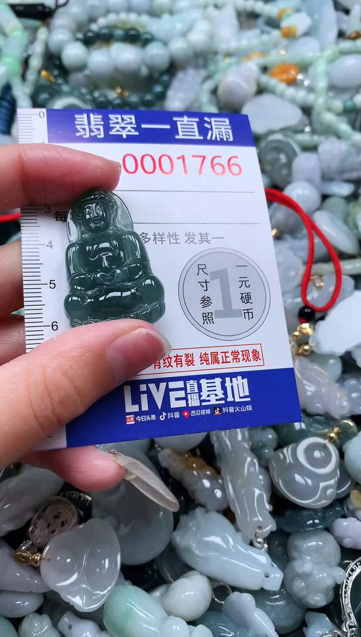 【闪购商品】翡翠吊坠(不含链)未镶嵌1766