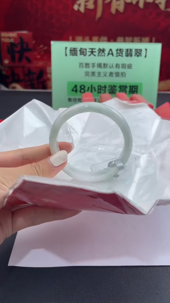 【闪购商品】翡翠手镯未镶嵌20翡翠手镯（微瑕）