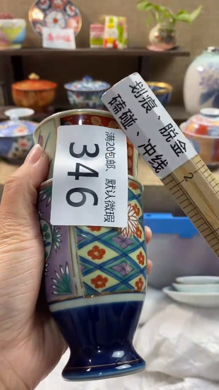 其他陶代****?346满20包邮，感谢支持。
