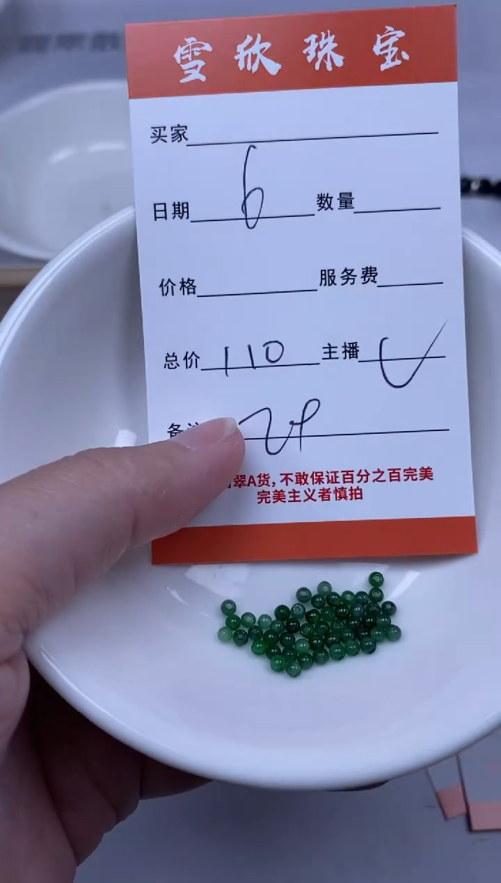 【闪购商品】翡翠颈饰未镶嵌雪欣散珠定制diy