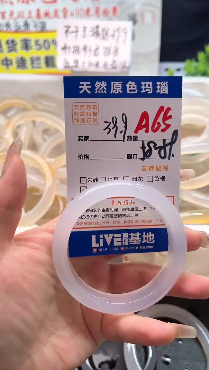 手镯玛瑙/玉髓未镶嵌@****?A65
