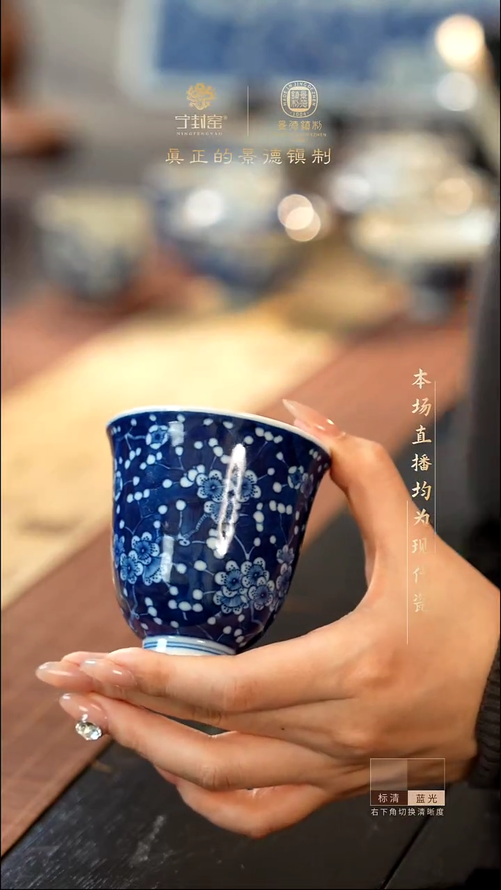 宁封窑柴窑冰梅纹单杯