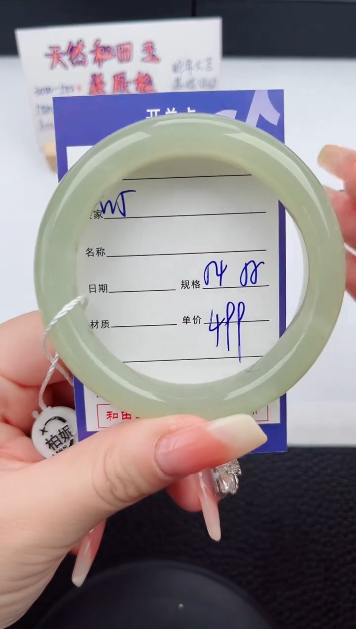 【闪购商品】和田玉手镯未镶嵌5微色差T1