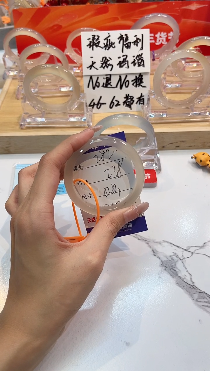 【闪购商品】玛瑙/玉髓手镯未镶嵌282-L马黑1瑕L-L52+