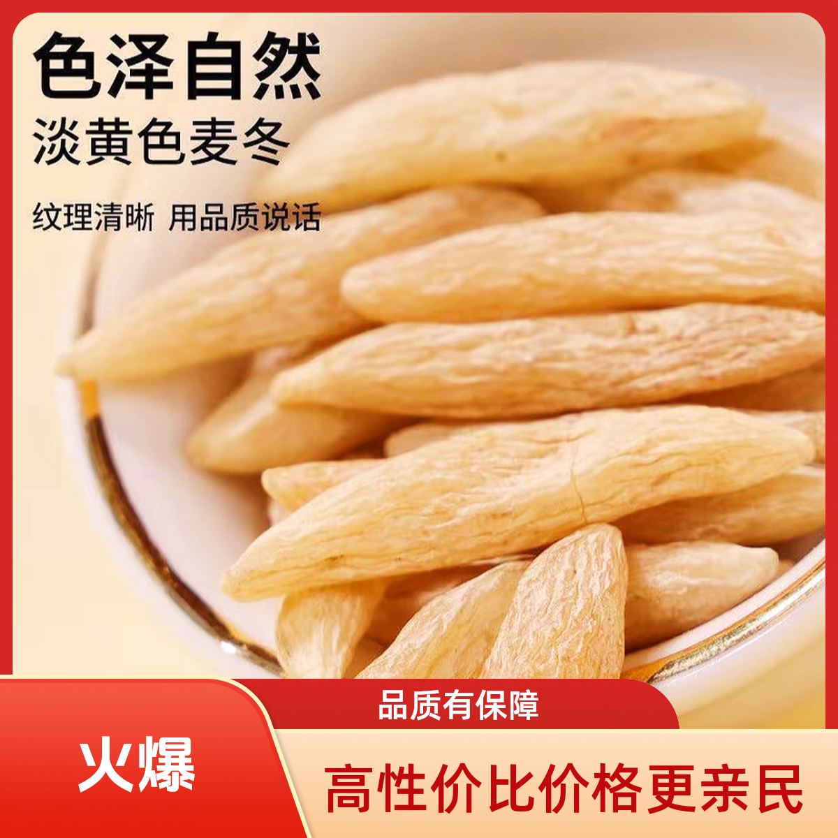 鸿美堂四川绵阳麦冬带芯大颗粒无硫可搭配黄芪煮水煲汤炖肉