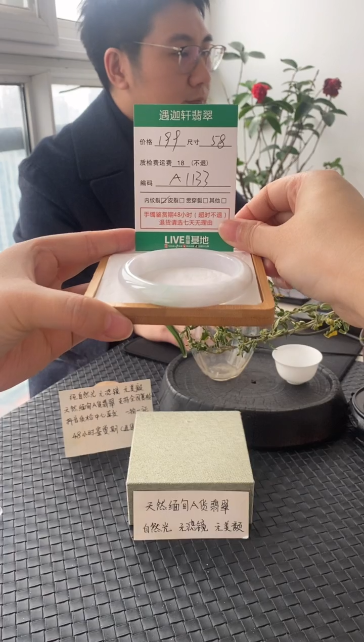 未镶嵌手镯翡翠A1133 圈口58