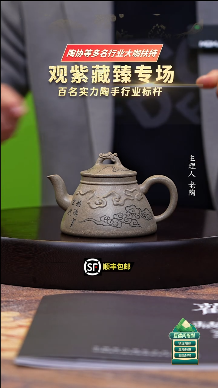 茶壶紫砂松华青段复古龙瓢250cc