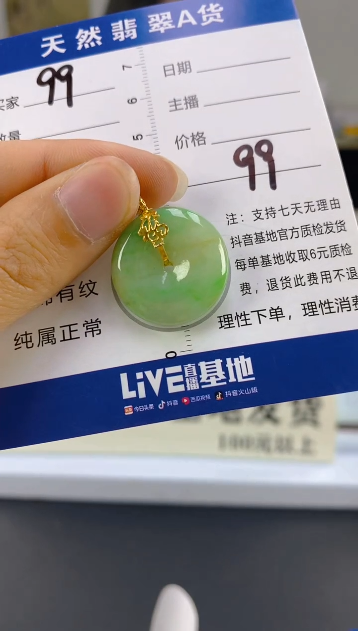 【闪购商品】翡翠颈饰18K金镶嵌天然A货翡翠
