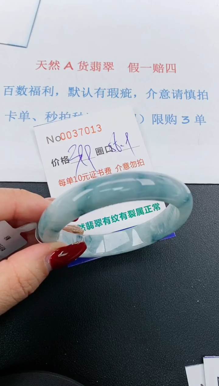 【闪购商品】翡翠手镯未镶嵌天然A货翡翠未镶嵌0037013