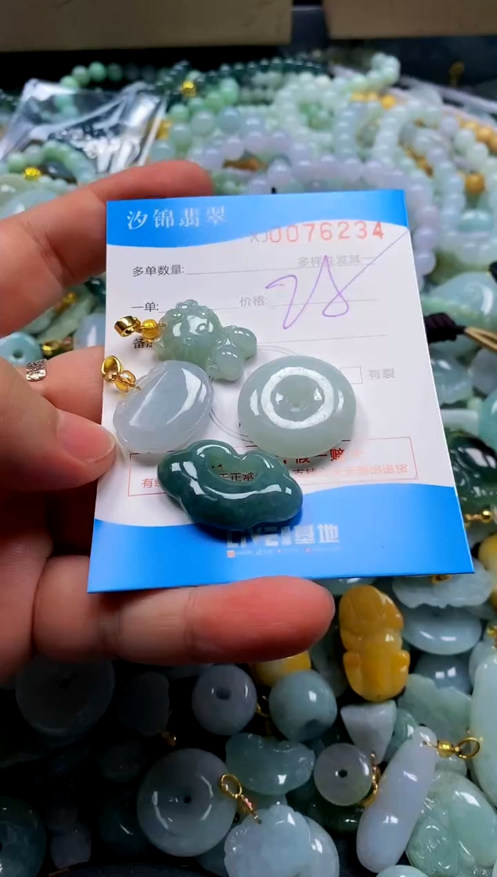 颈饰未镶嵌翡翠闪购商品0076234