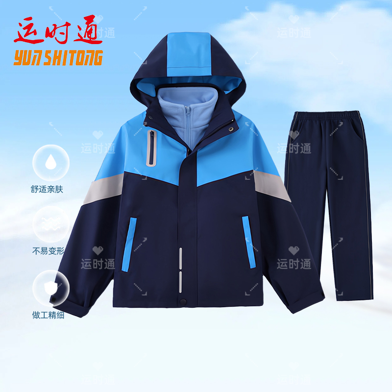 南昌市【冬季校服】小学款（防风保暖、加厚可拆内胆）