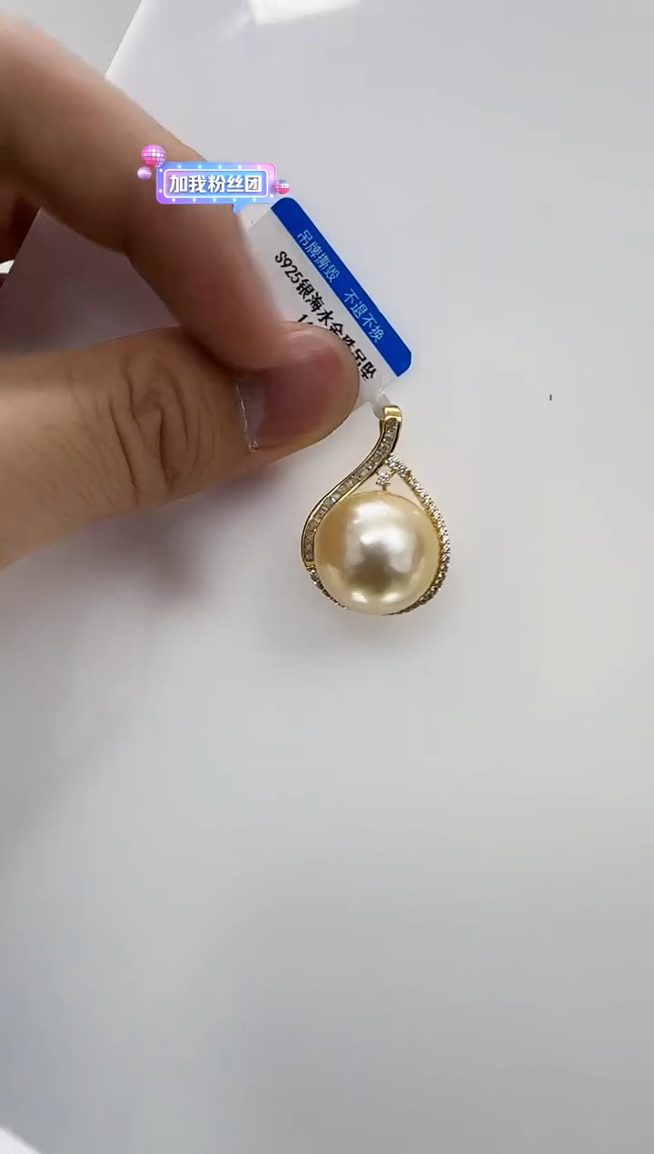 【闪购商品】海水珍珠DA银S925镶嵌v2741 吊坠16