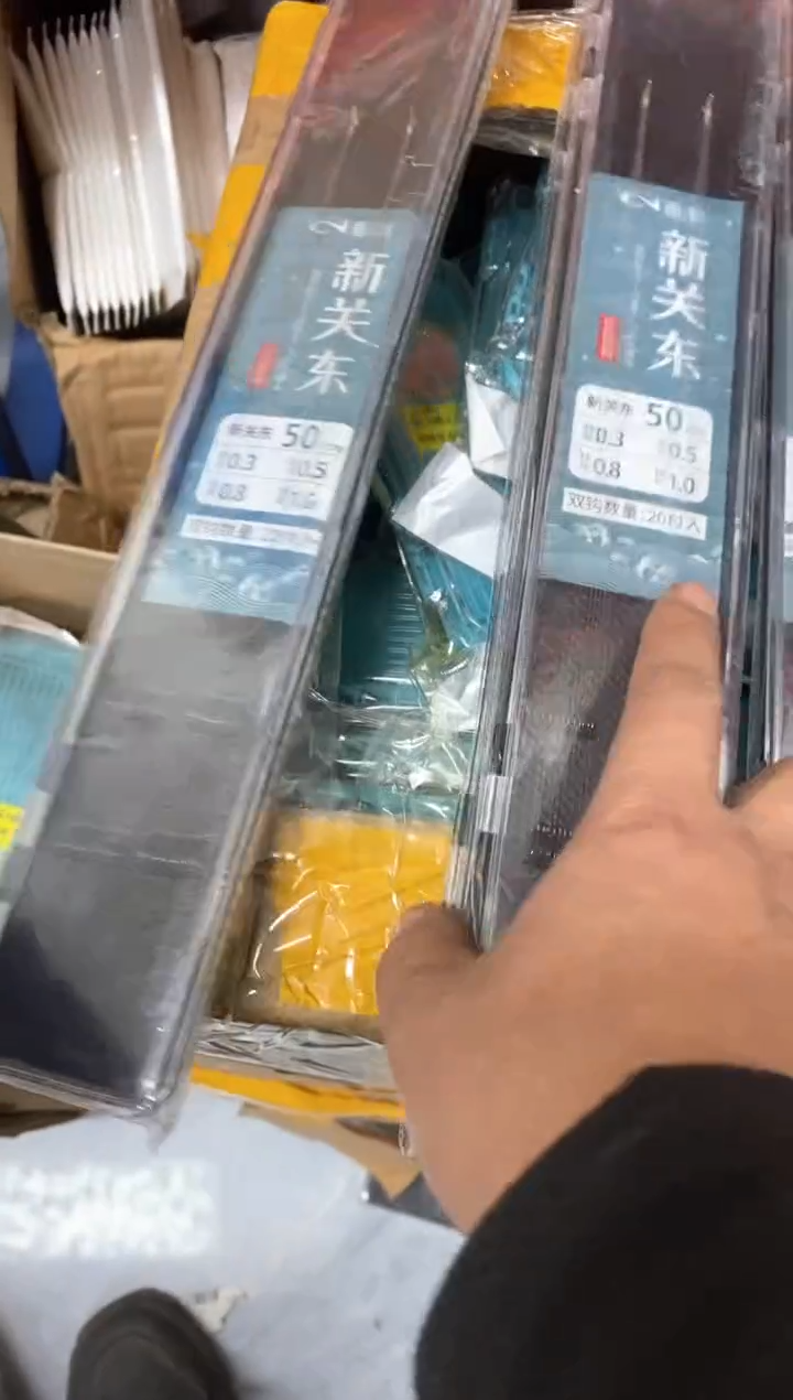 新关东0.3+0.5到手四盒  