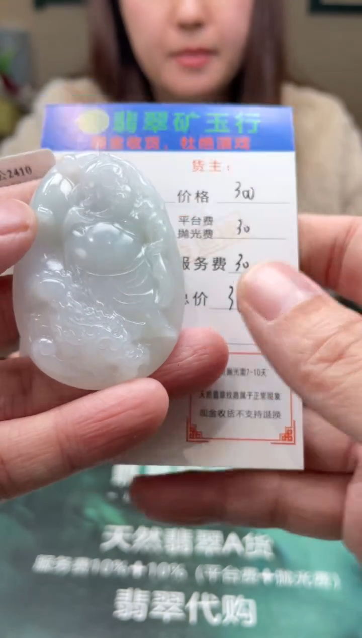 【闪购商品】定制翡翠未镶嵌毛货-不退不换