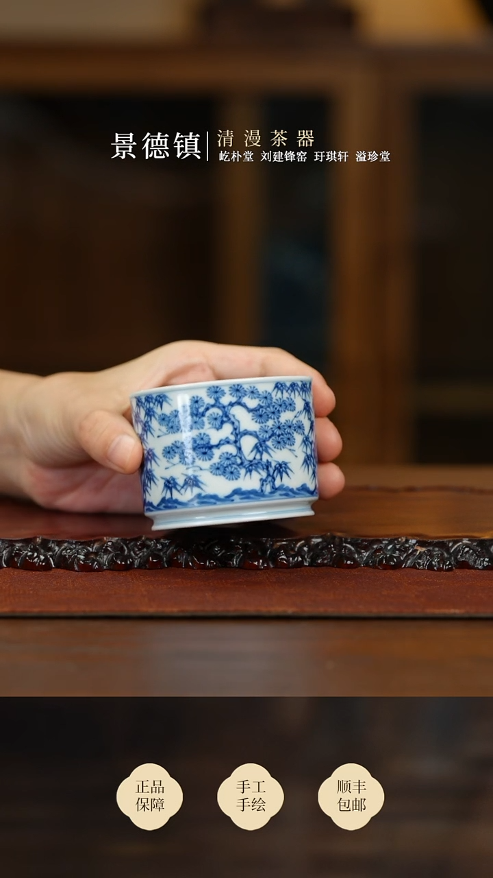 两亩松竹梅直口杯买买买