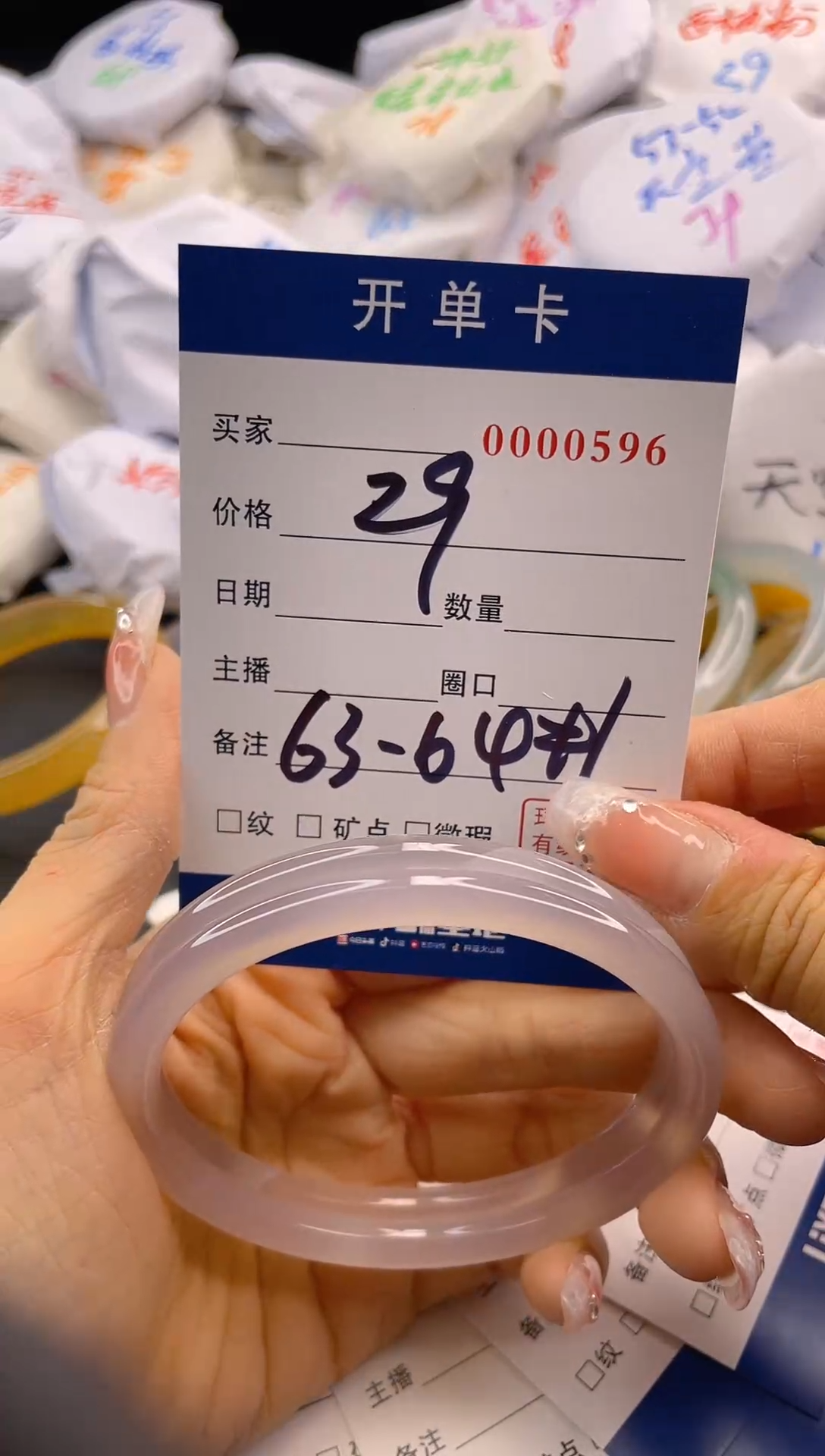 【闪购商品】玛瑙/玉髓手镯未镶嵌596