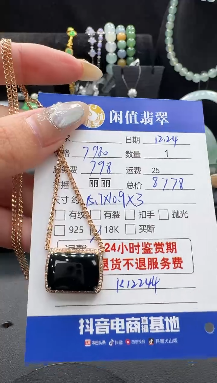 项链18K金镶嵌翡翠翡翠项链