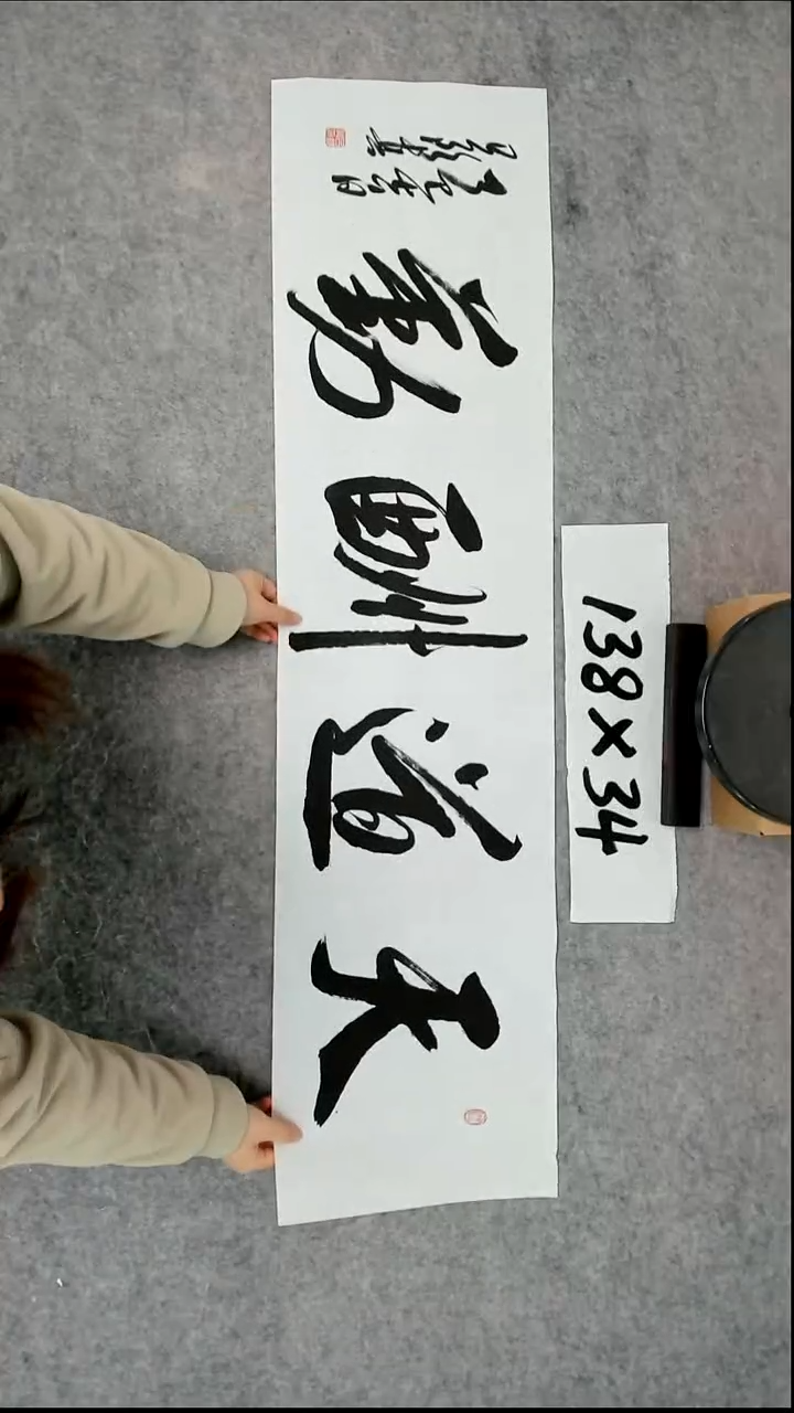 书法吕老师书法作品