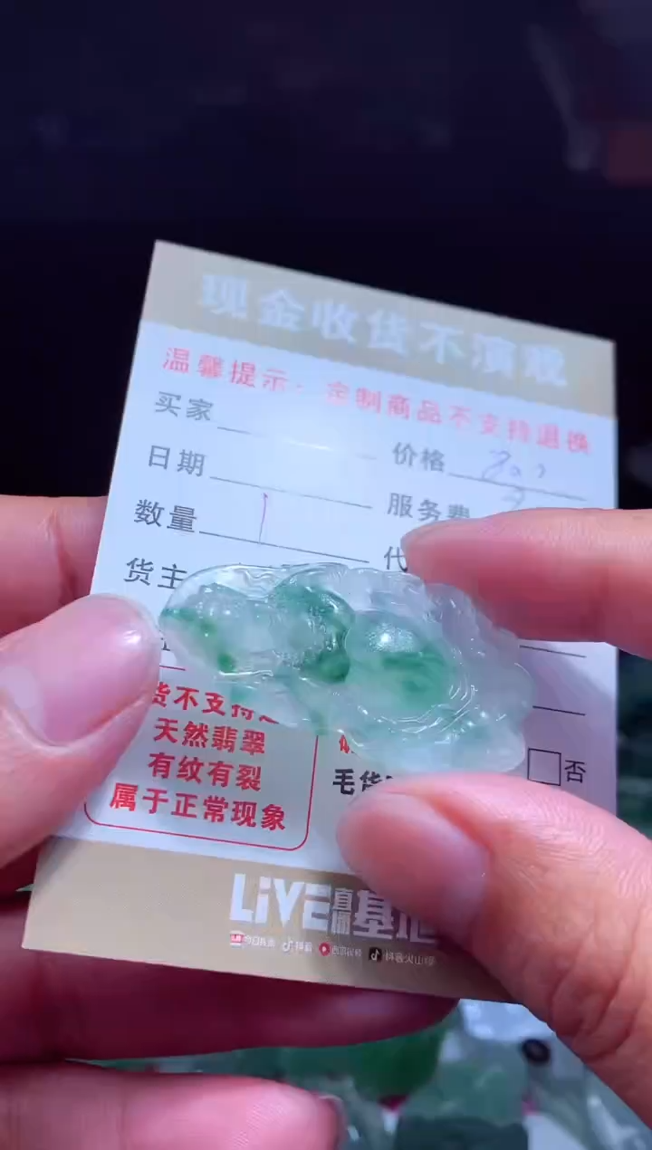 定制翡翠未镶嵌v459634 翡翠毛货定制