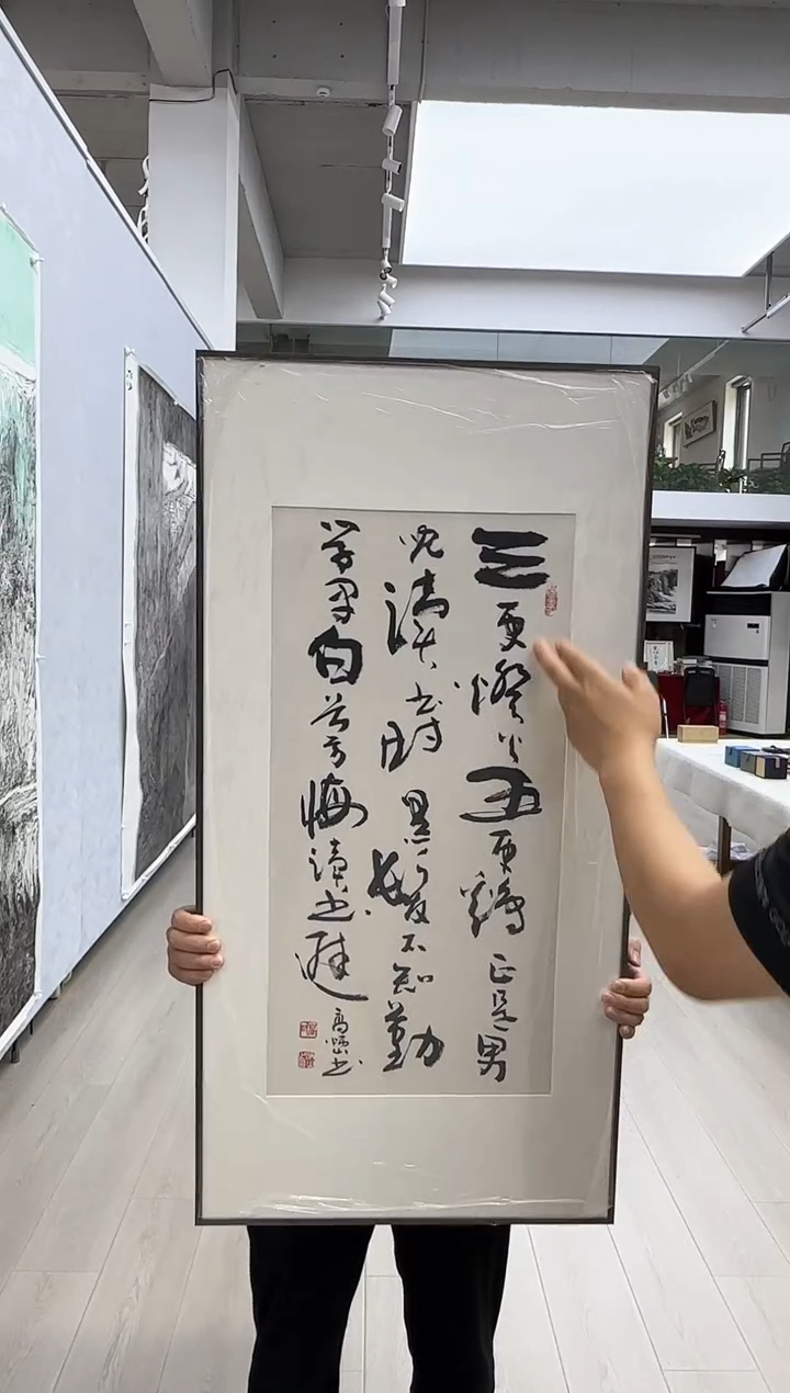 炳山艺术书法作品