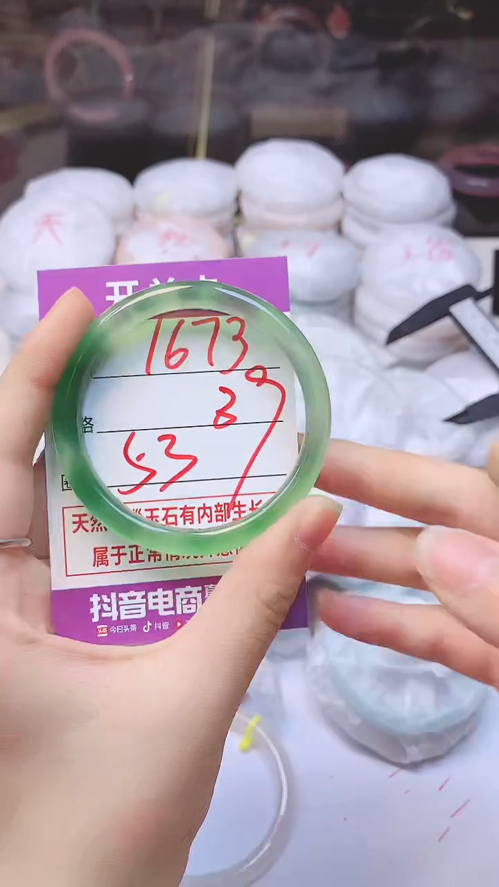 手镯玛瑙/玉髓未镶嵌1673