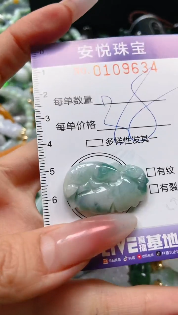 【闪购商品】翡翠颈饰未镶嵌闪购0109634