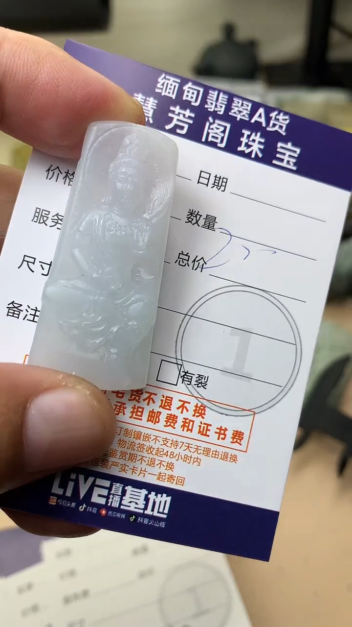 未镶嵌定制翡翠翡翠1