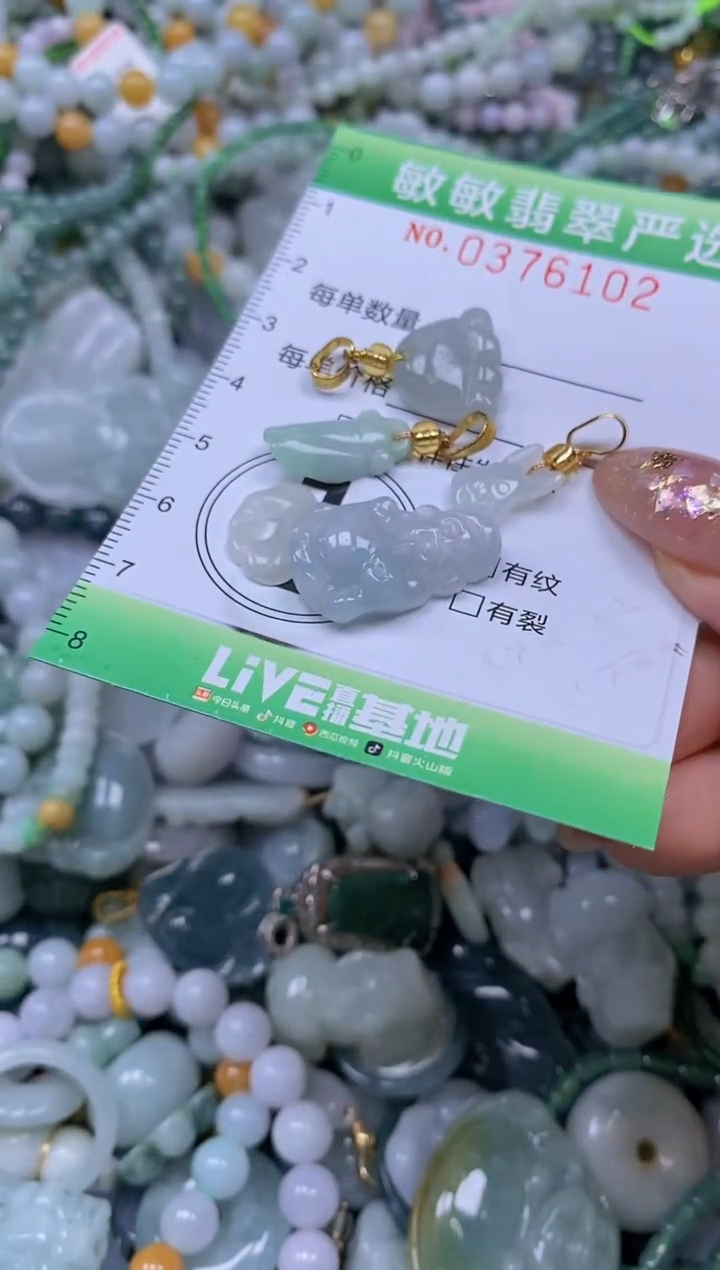 颈饰未镶嵌翡翠闪购0376102