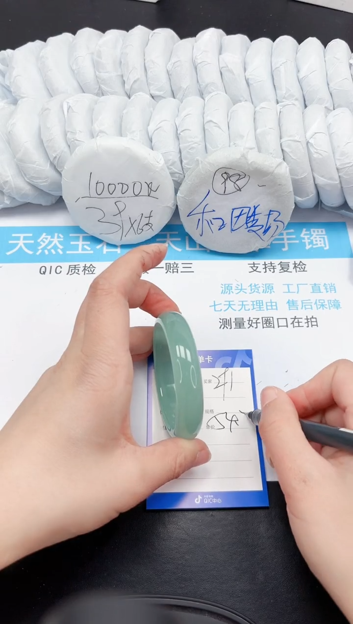 【闪购商品】石英质玉手镯合金300-54.4