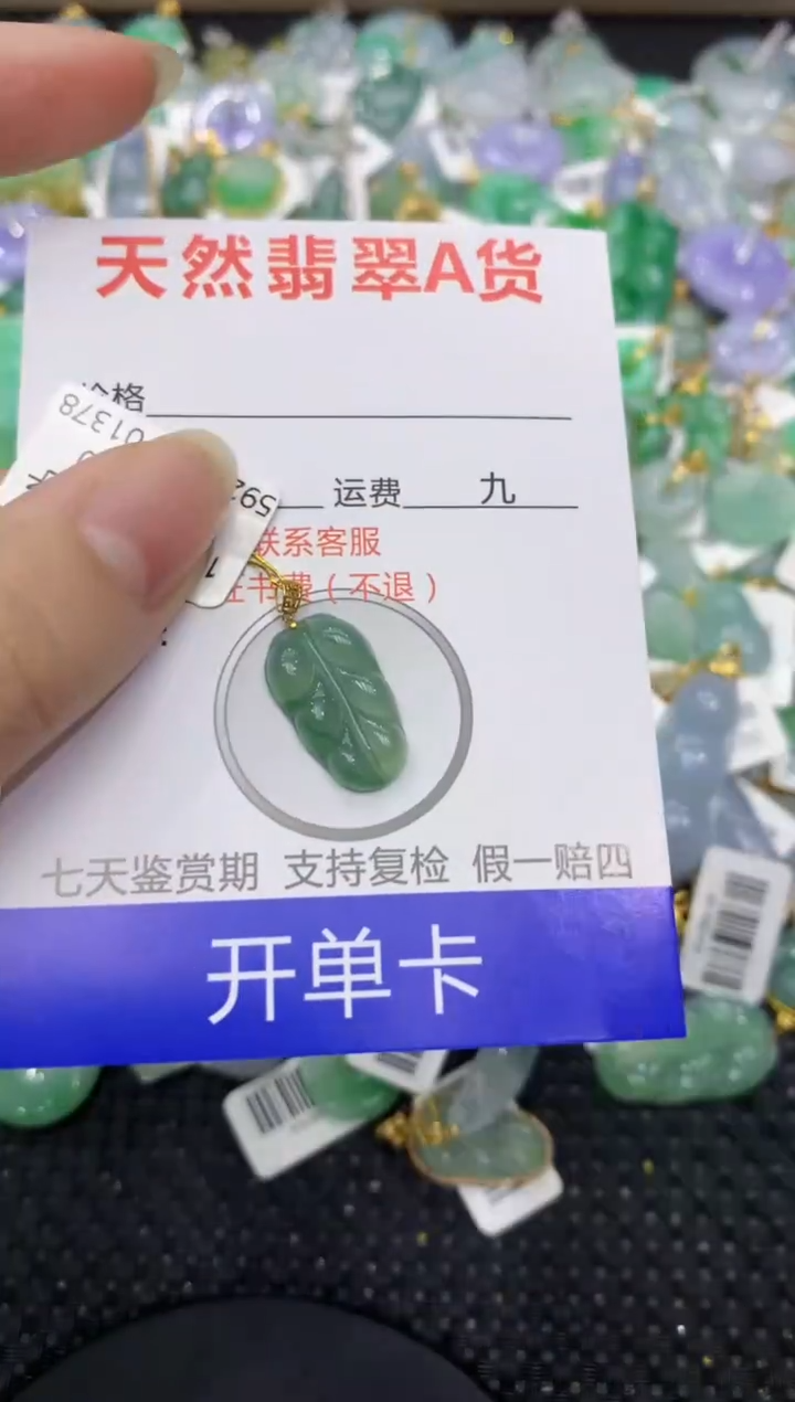 【闪购商品】翡翠颈饰18K金镶嵌8888888888
