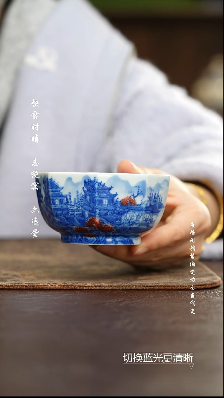 杯屹朴堂 青花釉里红楼阁八方杯