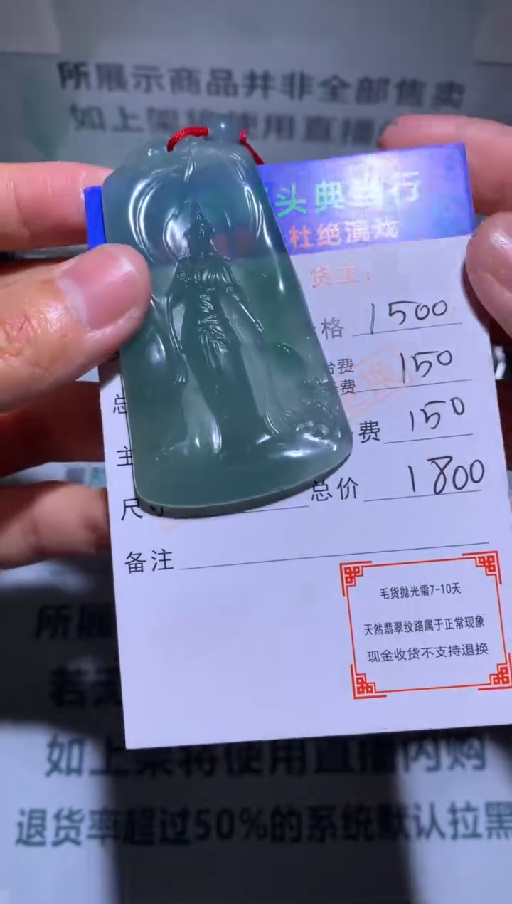 【闪购商品】定制翡翠未镶嵌-毛货-不退不换