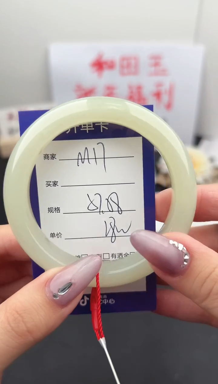 【闪购商品】和田玉手镯未镶嵌微色差M17