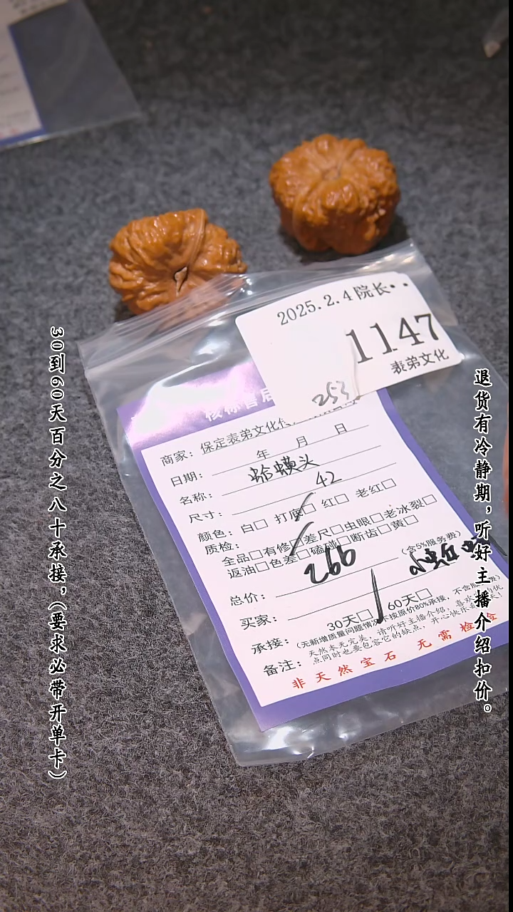 【闪购商品】文玩核桃吊坠1147蛤蟆头