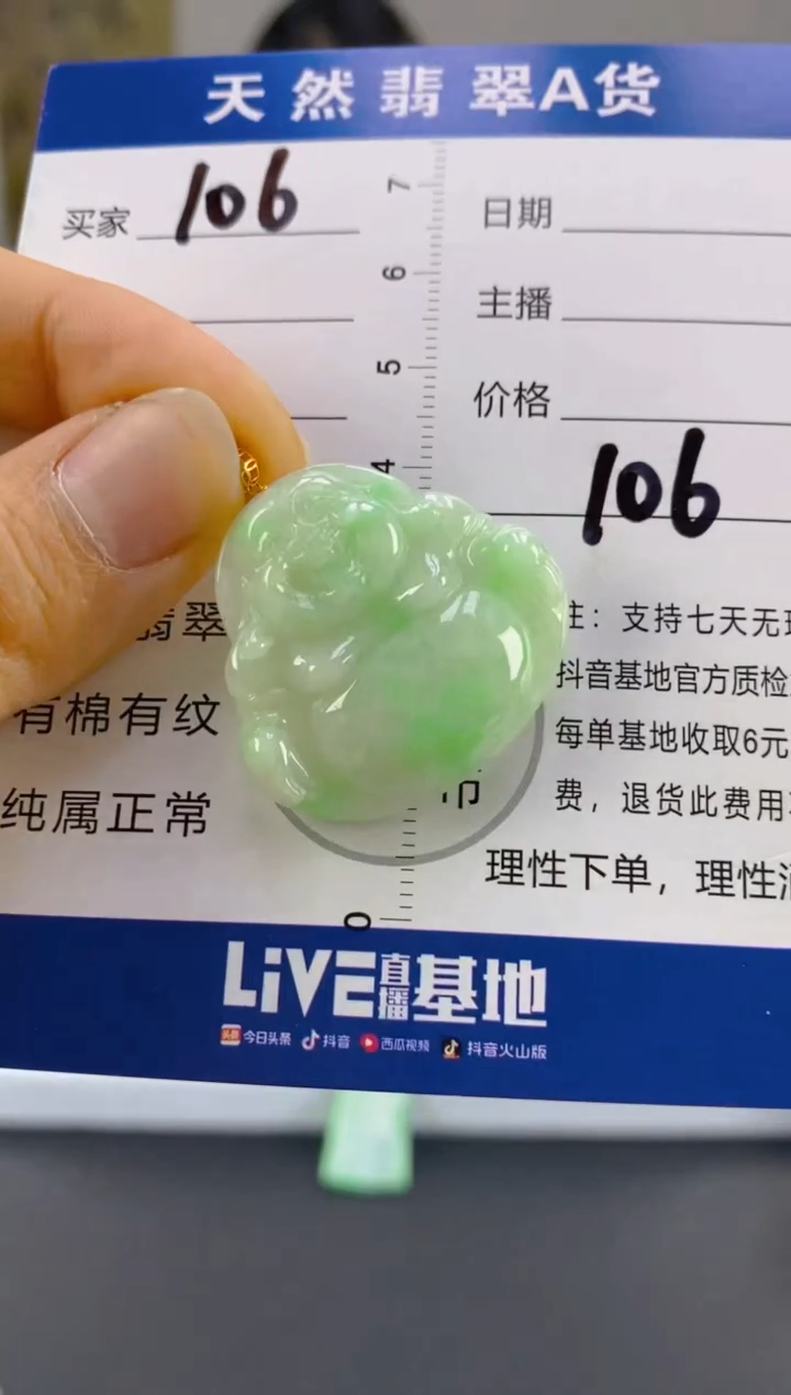 【闪购商品】翡翠颈饰18K金镶嵌天然A货翡翠